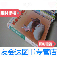 [二手9成新]科学养兔指南 9783111350996
