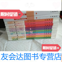【二手9成新】中华文化基础教材【上下】中华诵经典义理教程12本如图所示? 9783564325152