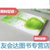 [二手9成新]健康加减法——果蔬汁的神奇力量 9783515351056