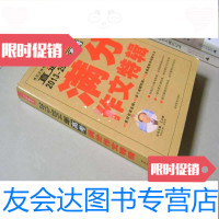 [二手9成新]2013-2014年高考满分作文特辑柴海军主编湖南教育出版社 9783562178866