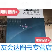 [二手9成新]网络入侵与取证 9783501015467