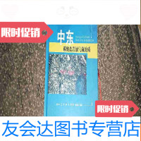 [二手9成新]中东碳酸盐岩油气藏地质品见图 9783532586738