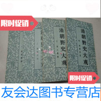 [二手9成新]清朝野史大观(全5册缺第5册) 9783520340007