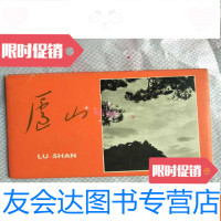 [二手9成新]庐山明信片上海人民出版社1972年(10枚套)外套稍有破裂 9783109118157