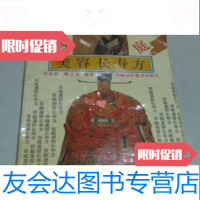 [二手9成新]宫廷美容长寿方 9783555255604