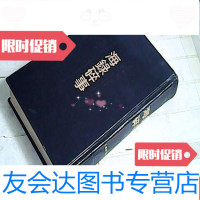[二手9成新]本《海录碎事》印1400册 9783508270975