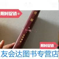 [二手9成新]废都() 9783518011414