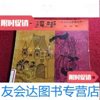 [二手9成新]浮士德魔法师x1 9783515904955