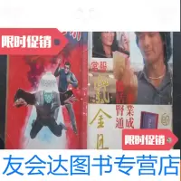 [二手9成新]武侠世界--第26年37期 9783040425475