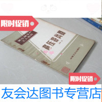 [二手9成新]高压溶出器(氧化铝生产工人教材) 9783030531216