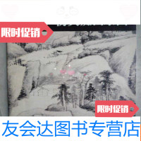 [二手9成新]名画点击:董其昌.仿大痴山水图(大16开) 9783534697319