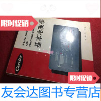 [二手9成新]基本冷冻学 9783111351597