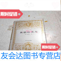 [二手9成新]世界文学名著文库奥勃洛莫夫 9783215068209