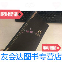 [二手9成新]广东省沉香协会 9783115317407