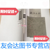 [二手9成新]温州文物第十二辑 9783030361479