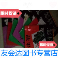 [二手9成新]怎样画蔬果芙蓉牛草虫猫兰鸡(7本合售) 9783111277835