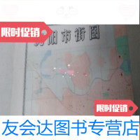 [二手9成新]沈阳市街图 9783546317830