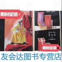 [二手9成新]武侠世界--第38年4期 9783563713912