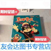 [二手9成新]黑猫警长1-4合订本封面有水渍 9783544527583