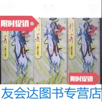 【二手9成新】云中岳老版武侠小说专辑【大刺客--.二.三集】32开、繁体竖排 9783220108945