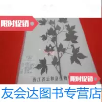 [二手9成新]植物药实物标本-掌叶覆盆子(标有此植物功能等) 9783539289434