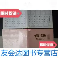 [二手9成新]广州白云宾馆菜单(大32开开、) 9783532769438