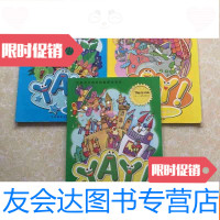 [二手9成新]佳英宝贝国际幼教课程系列[3本合售] 9787538342970
