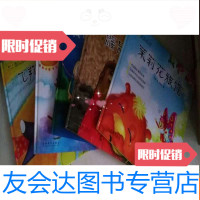 [二手9成新]吉艺二维工作室[鼹鼠巴达茉莉花旅馆七彩色的阳光雨飞翔的阿 9783501053506