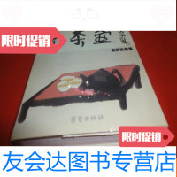 [二手9成新]老茶壶-吴昇文画集 9783520504218
