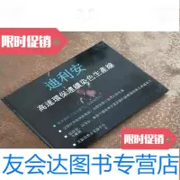 [二手9成新]高速环保连续染色生产线 9783040287059
