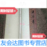 【二手9成新】盛世国艺-领秀中华艺术巨匠 9783010160863