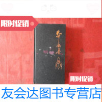 [二手9成新]大甲铁壶() 9783565416347