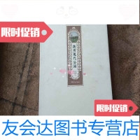 [二手9成新]扬州现代公园 9783560882475