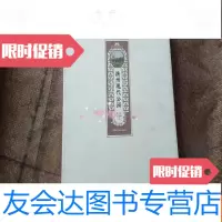 [二手9成新]扬州现代公园 9783560882475