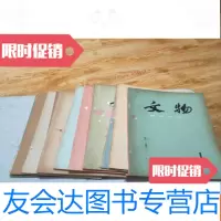 [二手9成新]文物1981[1-12] 9783224110975