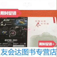 [二手9成新]摄影世界特刊《影像文化尽在佳能》· 9783030397812
