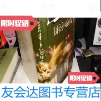 [二手9成新]天津市河北区地名志 9783205091507