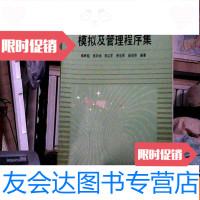 [二手9成新]地下水水量水质模拟及管理程序集 9783122059567