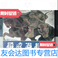 [二手9成新]罗远潜画选...作者罗远潜签名本(16开、1992年1版1印) 9783561548639