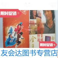 [二手9成新]武侠世界--第25年51期 9783551119245