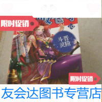 [二手9成新]斗破苍穹1-10册全集全套10册追风少年版斗破苍穹精编版玄幻小说 9783559616364