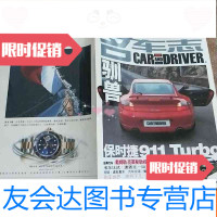 【二手9成新】名车志2000年第四辑保时捷911 9783010142326