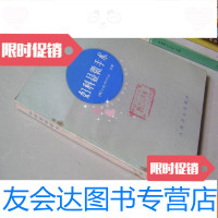 [二手9成新]妇科显微手术 9783512360501