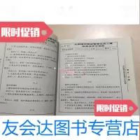 [二手9成新]高层楼宇·写字楼·商场物业管理:物业标准化管理全程实施方案 9787506632966