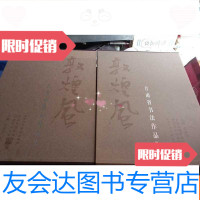 [二手9成新]敦煌风·甘肃省书法作品集;甘肃省摄影作品集;(全二册)? 9783509652039