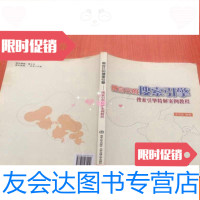 [二手9成新]做自己的搜索引擎:搜索引擎精解案例教程 9787811231410
