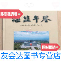 [二手9成新]海盐年鉴2018 9783122254948