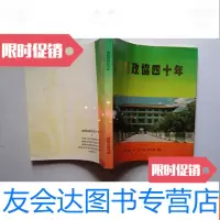 [二手9成新]建瓯政协四十年——建瓯文史资料特辑.(向建瓯建县1800周年献礼? 9783553738963