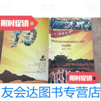【二手9成新】北京目标行动汽车俱乐部成立十周年纪念画册（2002-2012） 9783538585209