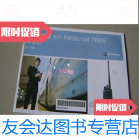 [二手9成新]摩托罗拉对讲机三孔机用户手册(中英文) 9783514320022